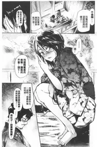 [Aoi Miharu] Bukiccho Sex | 青澀生疏的性愛 [Chinese]