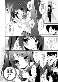 [R*kaffy (Aichi Shiho)] Onnanoko no kimochi (THE IDOLM@STER SideM) [Digital]