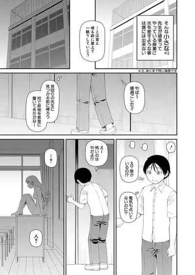 COMIC Mugen Tensei 2021-05