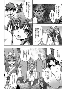 [chaccu, TinkerBell] Inyouchuu Shoku ~Ryoushokutou Taimaroku~ Harami Ochiru Shoujo-tachi [Digital]