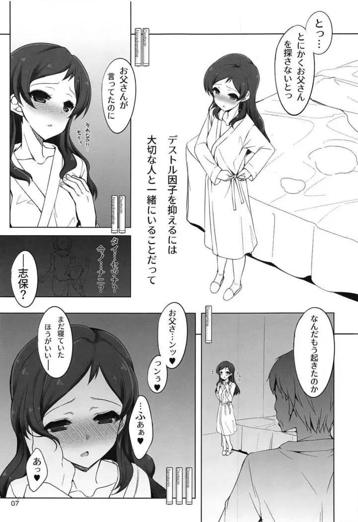 Dark Sailor Shiho Sennou Kousei Bon Junbigou