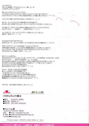 PF #02 Pastel Friend 2