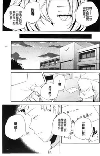 [Yamazaki Kazuma] Otona no Manegoto [Chinese]