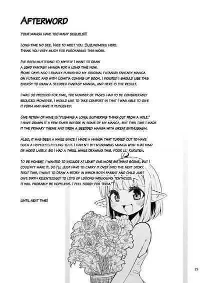 Naedoko no Doukutsu | The Seedbed Cavern