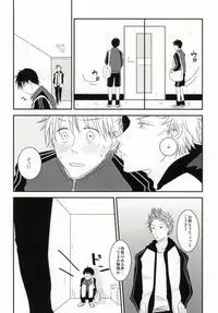 [BAKA Evo. Co (Iida Maki)] Yubisaki ni Ai wo (Giant Killing)