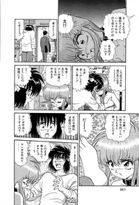 [Yumiki Asuka] Shiteshite ♡ Goshujinsama