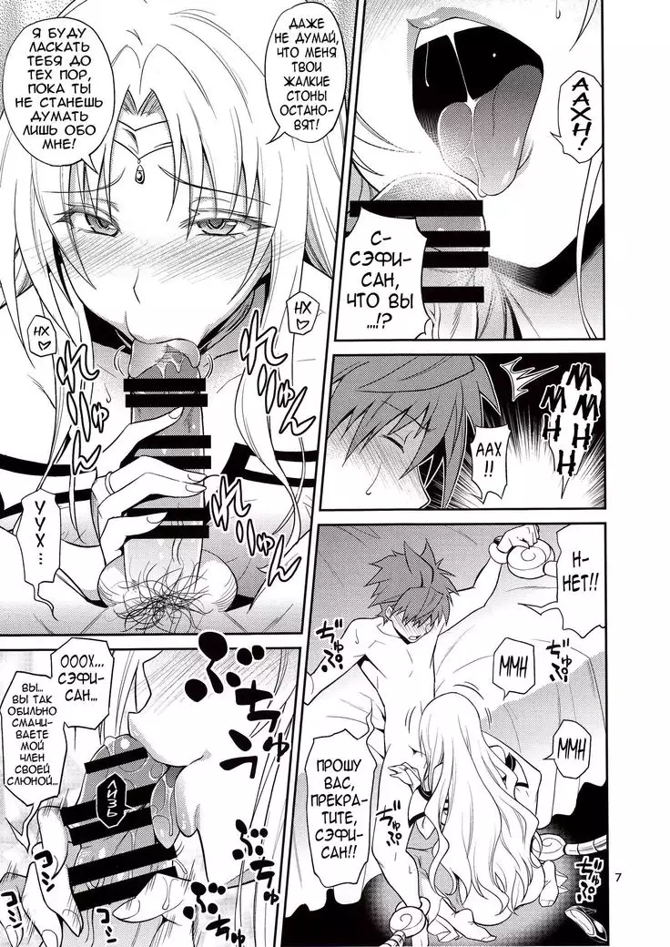 Ouhi-sama Hacchake asobasu | Merry time with a queen