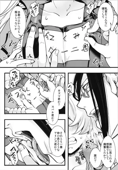 Another world jealousy