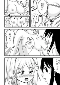 [Isolation (Amano Koori)] Iremono