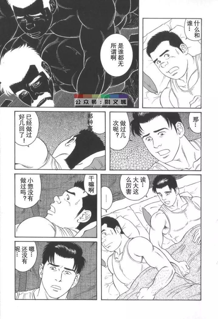 Gedo no Ie Gekan