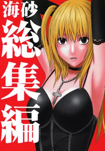 [Crimson Comics] Sensation Linking Magical Onahole (English) {Kizlan}