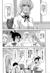 [Nagare Ippon] Turning Point