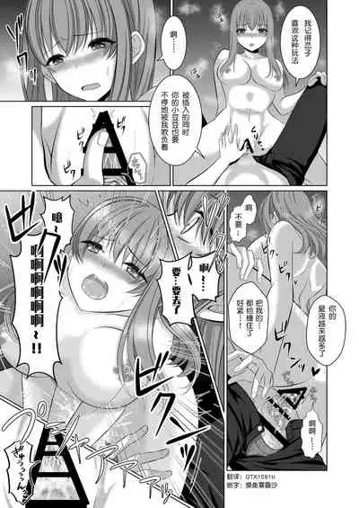 ] Inu-kei Kanojo to Love Love Ecchi