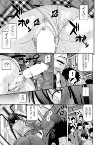 [Isami Nozomi] Kyoudai Replace