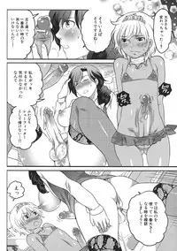 [Inochi Wazuka] Shiritsu! Futanari Gakuen Seitokai