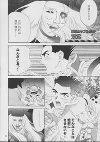 [LUNAFAIRYMIENA (Usagi)] Roman Tsukiyo (Sakura Taisen)