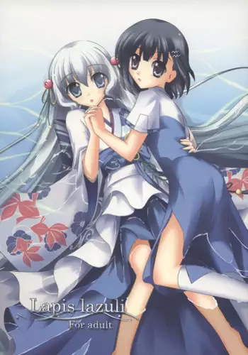 (C74) [Hukakuteiseigenri (T.cylinder)] Lapis lazuli (Aoi Shiro) [English] {Solelo}