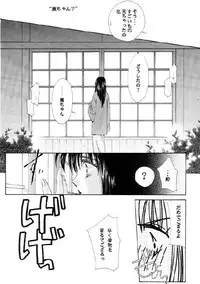 [Neo Performance]Niran Shi(Rurouni Kenshin)