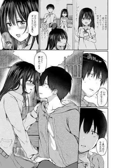 Doko demo Otokonoko