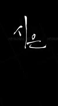 [Keum Sah Gong] Si-Eun Ch.1-37 (English) (Ongoing)