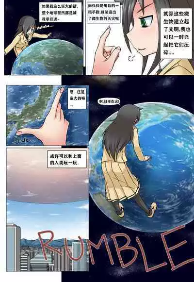 [Ochikonium (Terada Ochiko)] Mokyocchi Chinese Version (WataMote) [Digital]