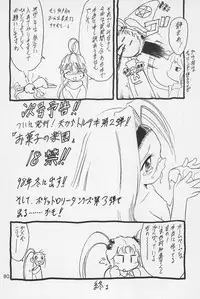 (C54) [P.A.Project (Teruki Kuma)] Teddy☆Bear no Omise Special (Various)