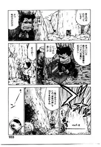 [Karma Tatsurou] Hitoduma Hime 2