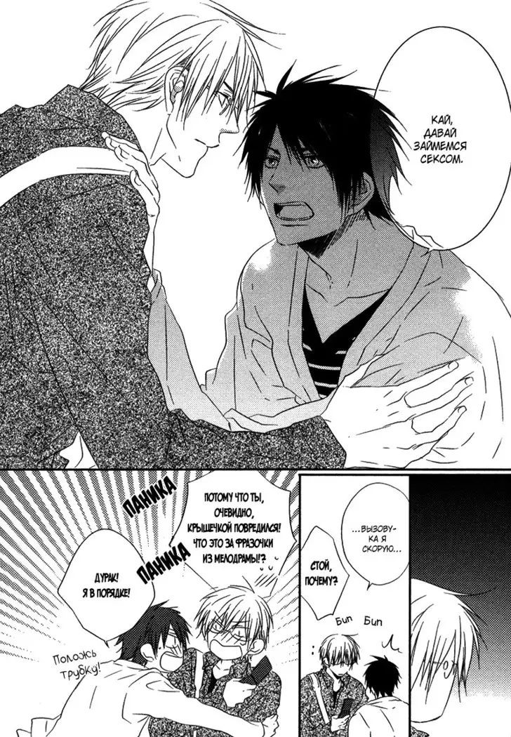 Otouto ja Irarenai!!