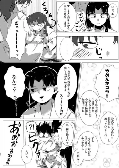 Adokenaki Himegoto