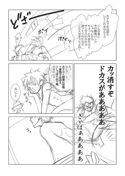 Ore no Doutei o Kimi ni Sasagu