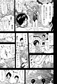 [Akatsuki Myuuto] Natsumitsu × Harem!