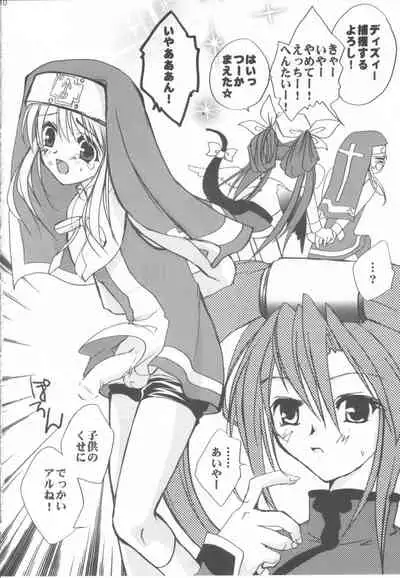 Kuma Daisuki Buri Suki