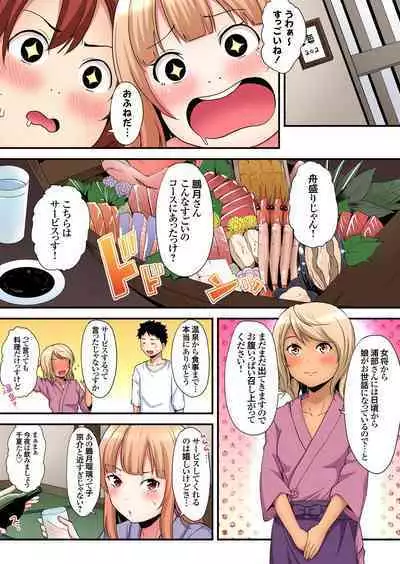 Gaticomi Vol. 110