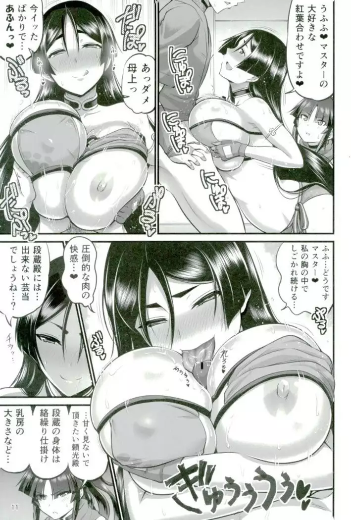 Karakuri to Haha