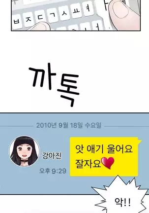 Tissue Thieves Ch.1-26