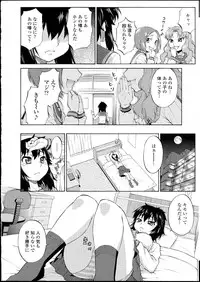 [Katou Jun] Avatar Trans! 1-11