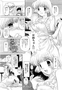 ANGEL Club 2003-12