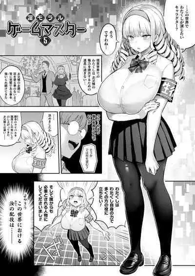 Indecent Moral Game Master