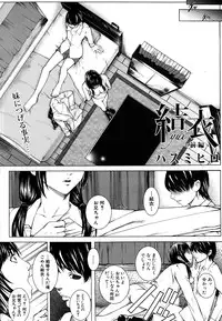 COMIC MUJIN 2011-06