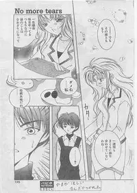 Comic Papipo 1999-04