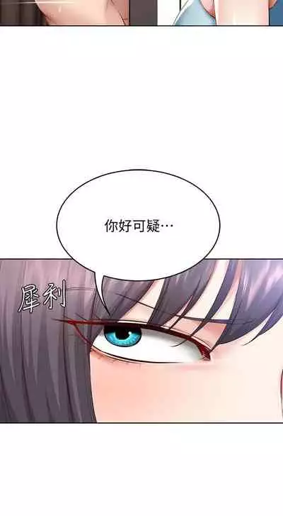 [韩漫]Boarding Diary 寄宿日记 60-75