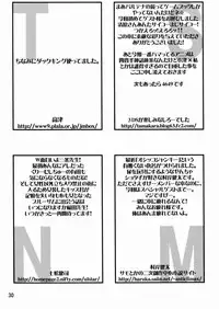 [Anthology] Tamago no Kara - TSNM Final! (Various)