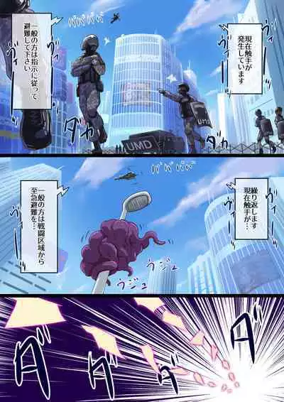 Masou Senki Ashley & Shirley Zenpen