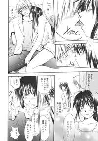 [Yuuki Homura] Aishiteru nowa Anata dake - I Love Only You