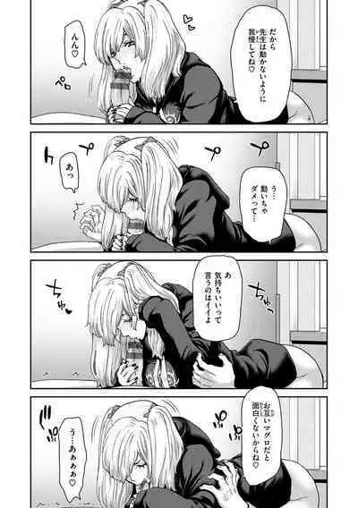 [Polinky] Shiyokka Hametsu SEX [Digital]