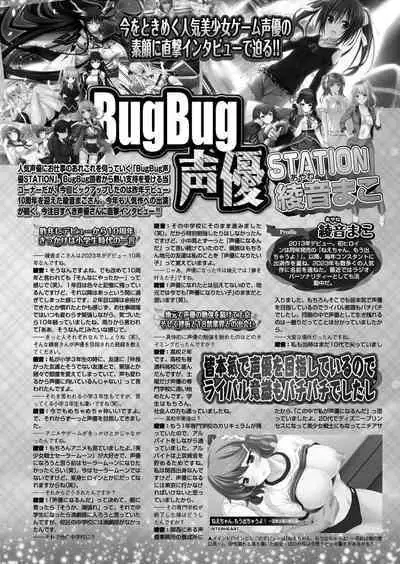 BugBug 2024-03