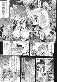 [Erect Sawaru] Shinkyoku no Grimoire -PANDRA saga 2nd story-