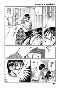 [Maakou] Motto Motto Koisuru 5 Byousen 5