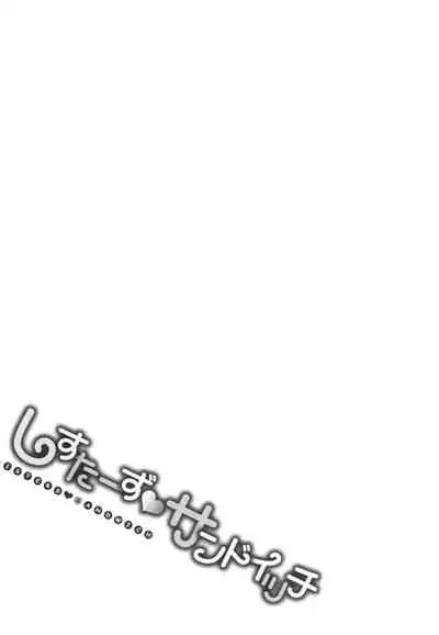 Sisters Sandwich Ch 1~8