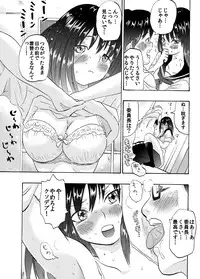 [Medewoi] Iin-chou wa Mojamoja? Tsurutsuru?